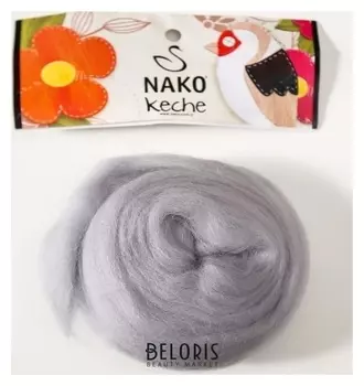 Шерсть для валяния "Keche" 100% шерсть 2,5м/50гр (130)