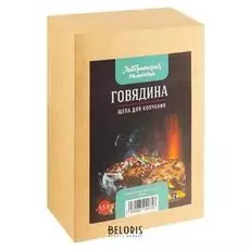Щепа для копчения, 300 г., продукт говядина