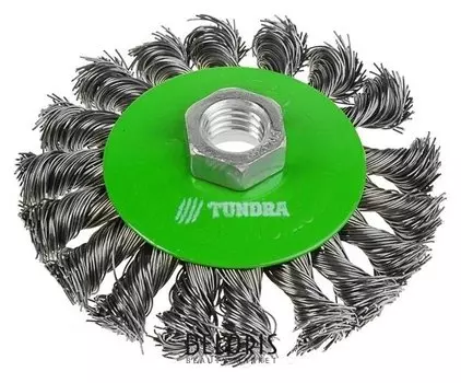 Щетка металлическая для УШМ Tundra, крученая проволока, "Тарелка", м14, 100 мм
