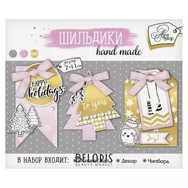 Шильдик с декором Happy winter, набор для создания, 11 × 13 см