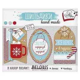 Шильдик с декором «Тёплый Новый год», набор для создания, 11 × 13 см