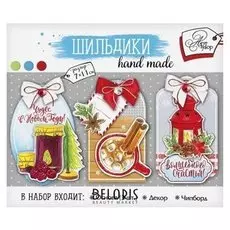 Шильдик с декором «Вкусный Новый год», набор для создания, 11 × 13 см