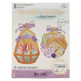 Шильдик-шейкер с блёстками «С днём рождения!», набор для создания, 11 × 15 см