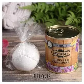 Шипучая бомбочка в банке Ваниль