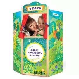 Ширма для кукольного театра напольная