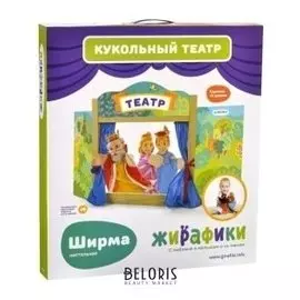 Ширма для кукольного театра настольная