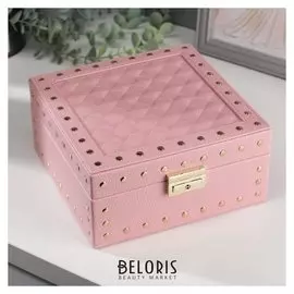 Шкатулка кожзам для украшений квадрат "Розовая матовая с заклёпками" 9,5х20х20 см