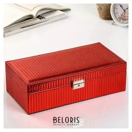 Шкатулка кожзам под часы 2 отделения и бижутерию "Полосы" красная лак 9х30х15,5 см