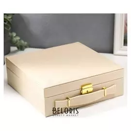 Шкатулка кожзам под часы 3 отделения и бижутерию "Белая 2 оттенка" чемодан 9х26х26 см