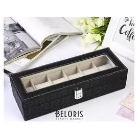 Шкатулка кожзам под часы 6 отделений "Греческий орнамент" чёрная 8,5х30,5х11,5 см