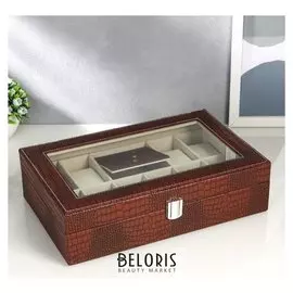 Шкатулка кожзам под часы 8 отделений и бижутерию "Рептилия кофейная" матовая 9,5х33х20 см