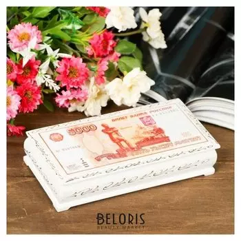 Шкатулка - купюрница «5000 рублей», белая, 8,5×17 см, лаковая миниатюра