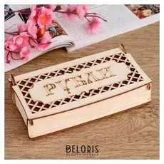 Шкатулка-купюрница «Рубли», 18х10х2,5см