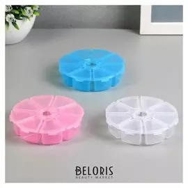 Шкатулка пластик для мелочей "Круглая" 8 отделений 2,5х10,3х10,3 см