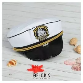 Шляпа капитана «Большому кораблю - большое плавание», р-р. 60, цвет белый