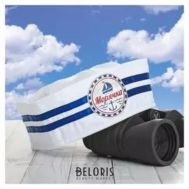 Шляпа юнги «Морячка», взрослая, р-р. 56-58