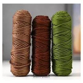 Шнур для вязания полиэфирный 3мм, 50м/100гр, набор 3шт (Комплект 5)