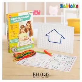 Шнуровальный планшет Весёлые задания