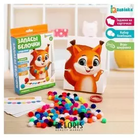 Шнуровка «Запасы белочки»