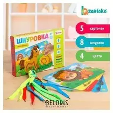 Шнуровка «Животные»