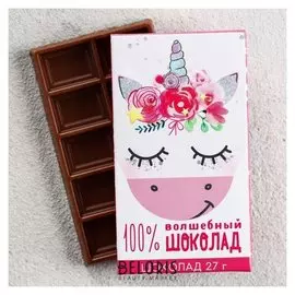 Шоколад молочный «100% волшебный шоколад»: 27 г