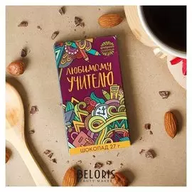 Шоколад молочный «Любимому учителю»: 27 г