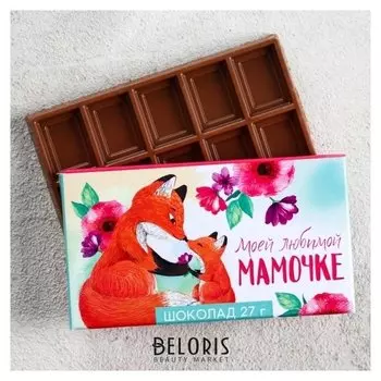 Шоколад молочный «Моей мамочке»: 27 г