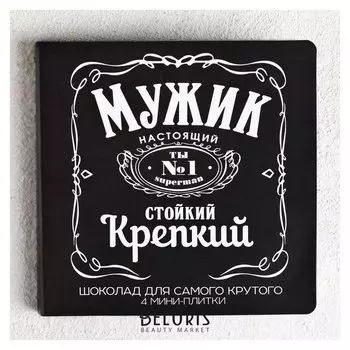 Шоколад молочный «Мужик»: 5 г х 4 шт.