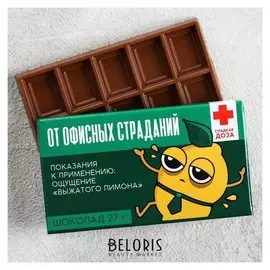 Шоколад молочный «От офисных страданий»: 27 г