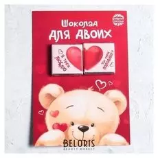 Шоколад молочный «Шоколад для двоих»: 5 г х 2 шт.