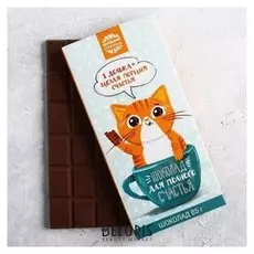 Шоколад молочный «Шоколад для полного счастья»: 85 г