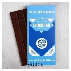 Шоколад молочный «Сладкое подъехало»: 85 г