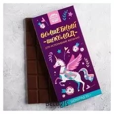 Шоколад молочный «Волшебный шоколад»: 85 г