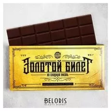 Шоколад молочный «Золотой билет»: 85 г