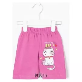 Шорты для девочки, цвет сливовый, рост 110 см (4 года)