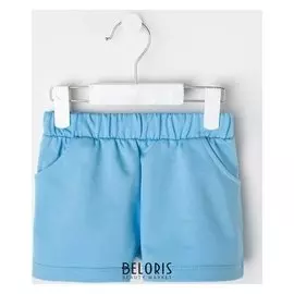 Шорты для девочки Kaftan "Safari" р.34 (122-128), голубой
