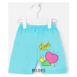 Шорты для девочки Love Heart, цвет бирюзовый, рост 86 см