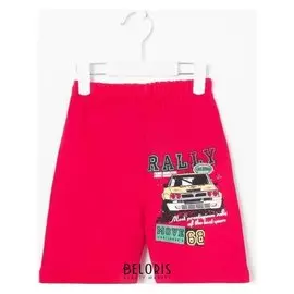 Шорты для мальчика, цвет марсала, рост 128 см (8 лет)