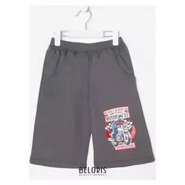 Шорты для мальчика, цвет серый, рост 122 см