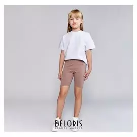 Шорты (Велосипедки) для девочки Minaku цвет бежевый, рост 158