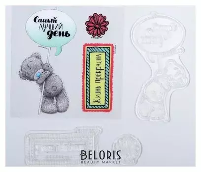 Штампы для творчества "Жизнь прекрасна", 7 х 7 см, Me To You