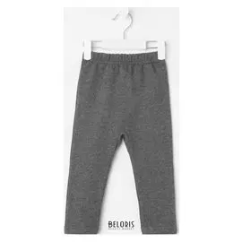 Штанишки детские, цвет серый, рост 68 см