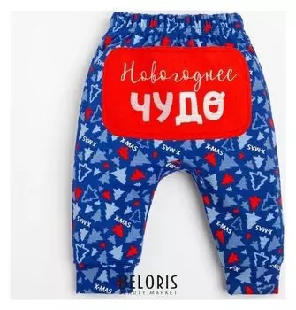 Штанишки крошка Я "Чудо", рост 68-74 см, синий