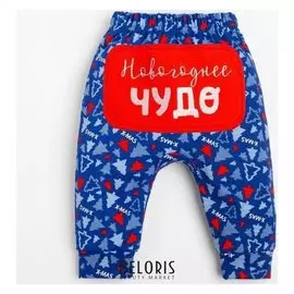 Штанишки крошка Я "Чудо", рост 74-80 см, синий