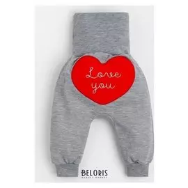 Штанишки крошка Я "Love You", серый, рост 68-74 см