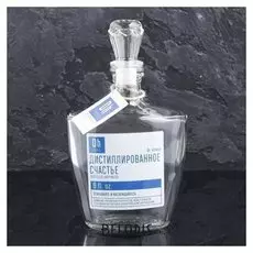 Штоф «Дистилированное счастье», 0.5 л