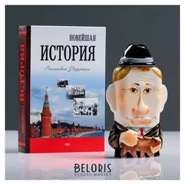 Штоф фарфоровый «Путин», 0.35 л, в упаковке книге