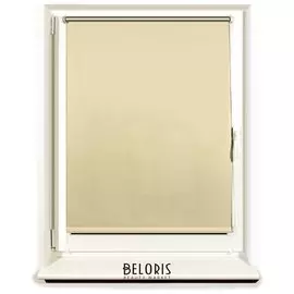 Штора рулонная светонепроницаемая (Блэкаут) Brabix 100х175 см, кремовый/серебро