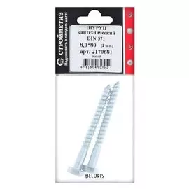 Шуруп 8,0х80 сантехнический, DIN 571, цинк, уп. 2 шт.