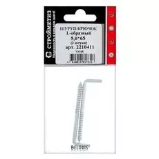 Шуруп-костыль 5,0х65, уп. 2 шт.